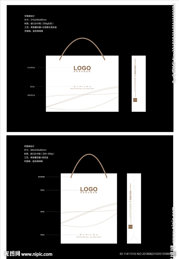 烫金手提袋设计