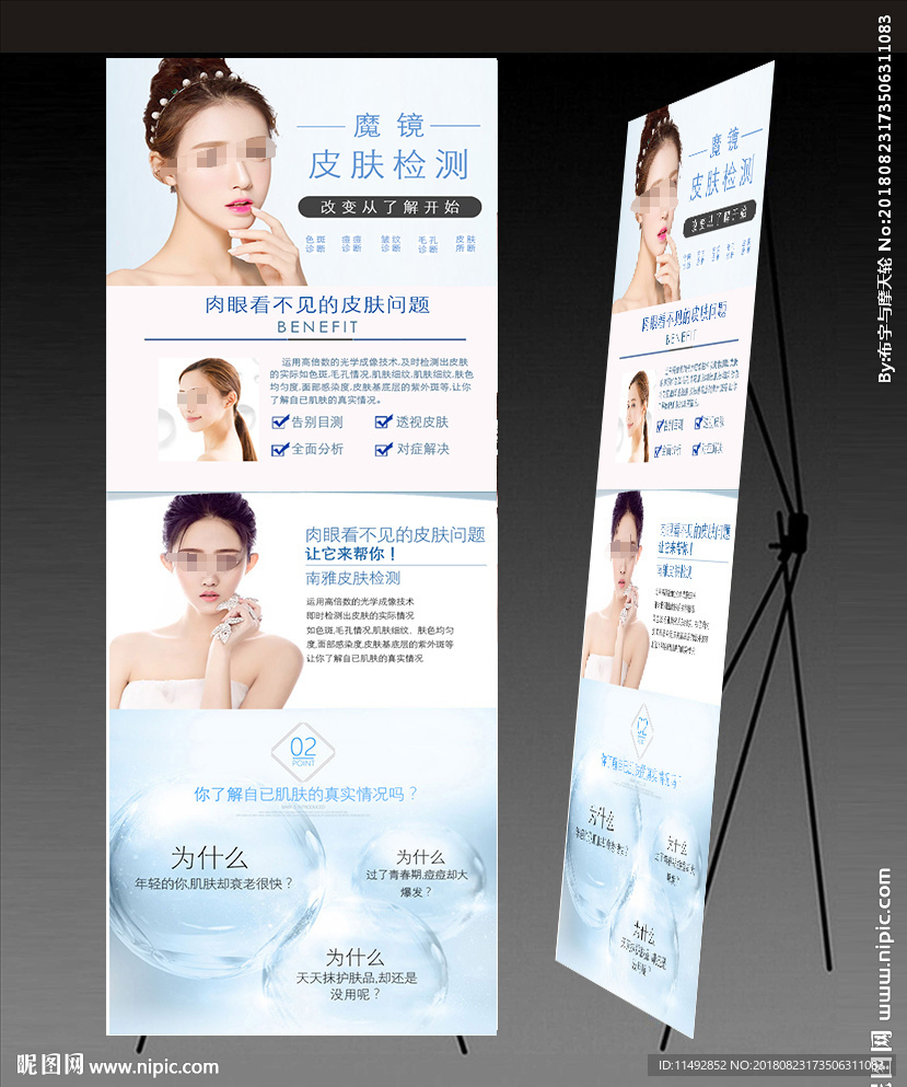 皮肤检测