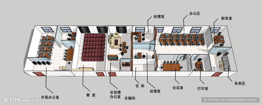 办公区规划