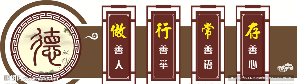 德