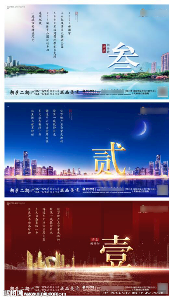 开盘倒计时