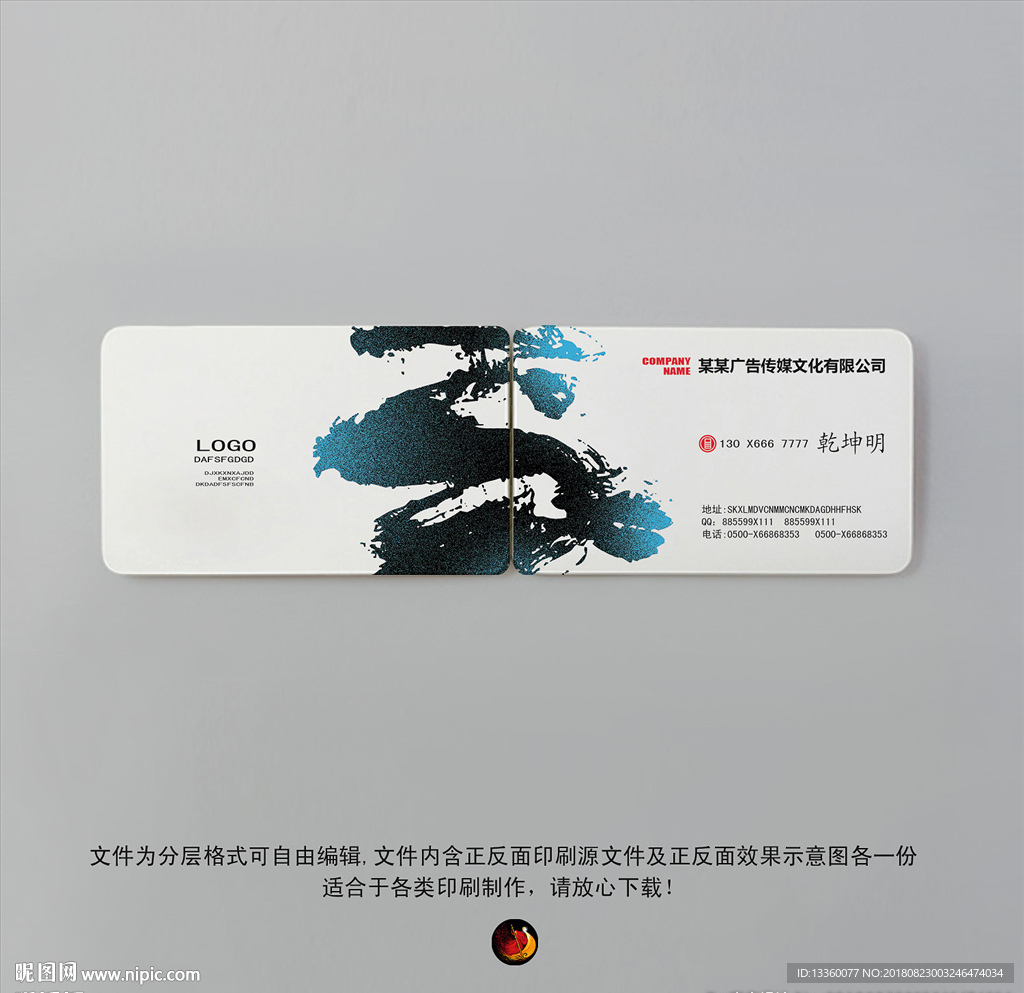 广告公司名片