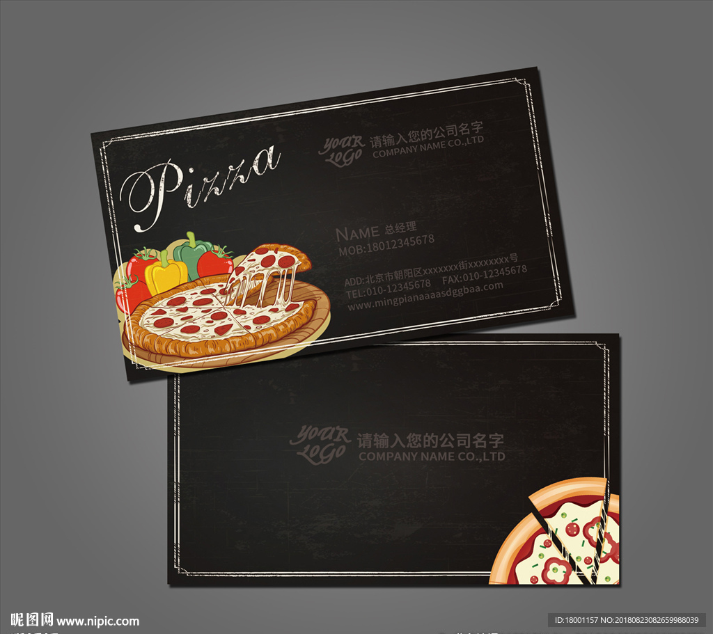 披萨名片