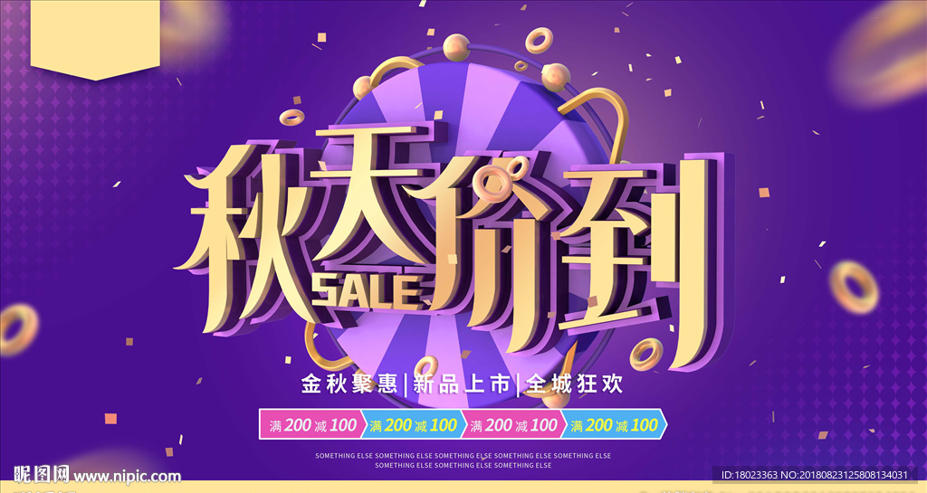 秋天