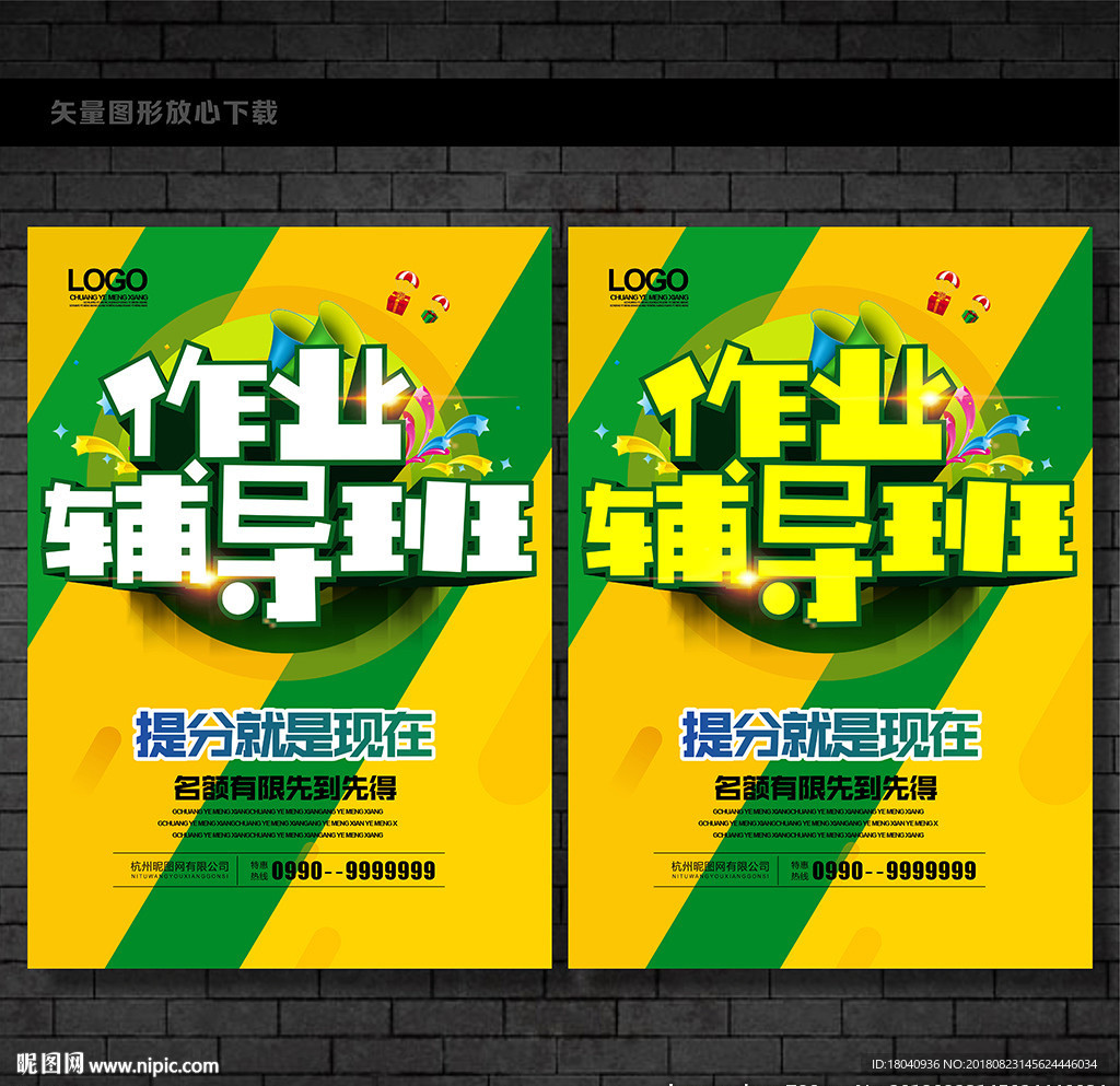作业 辅导班