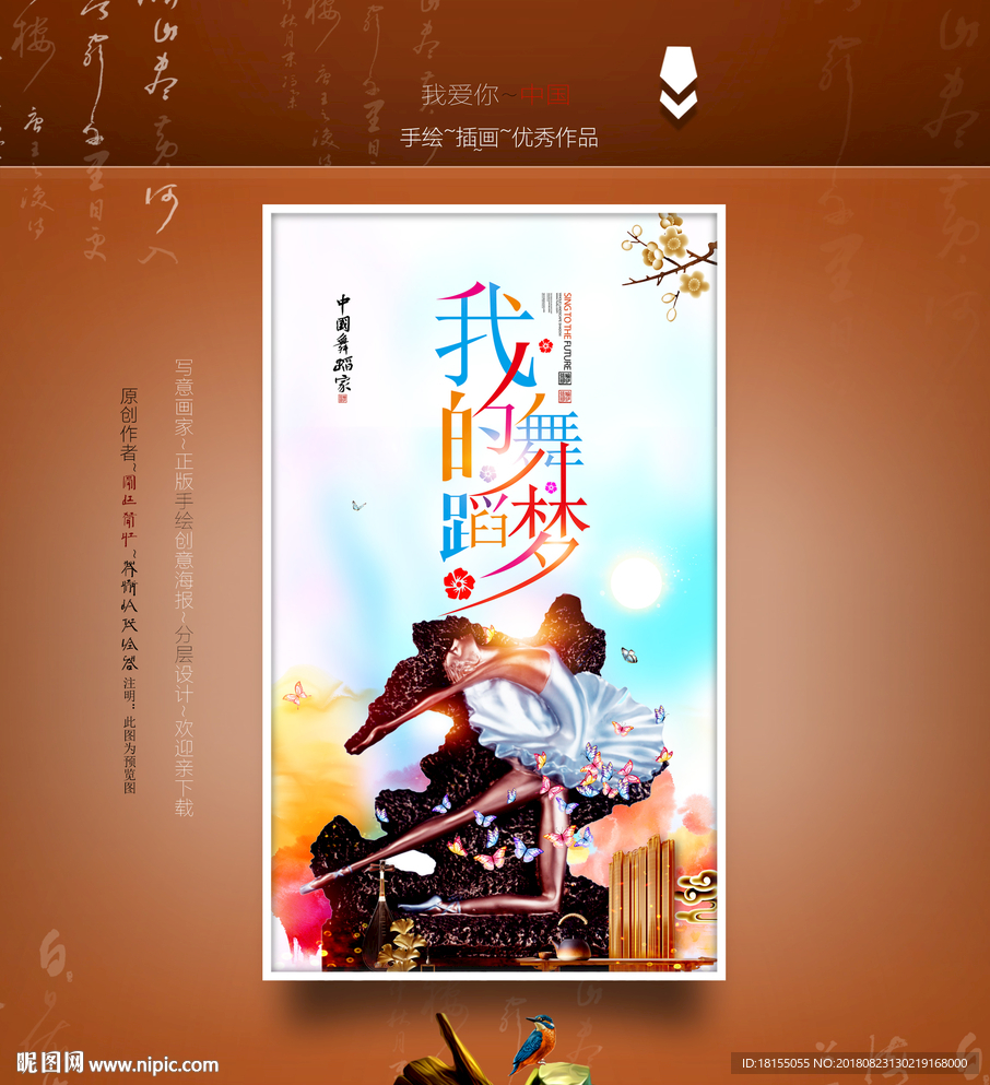 舞蹈 优秀作品