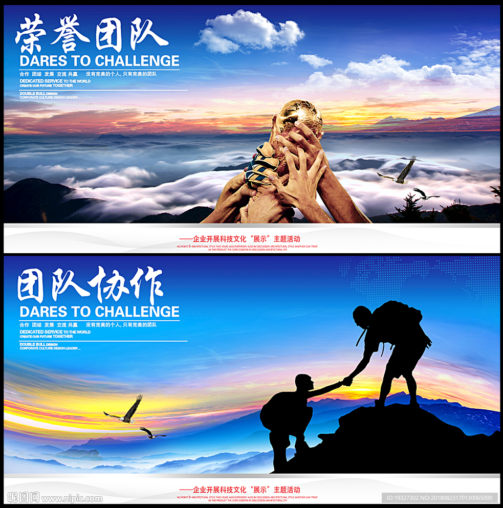 团队合作