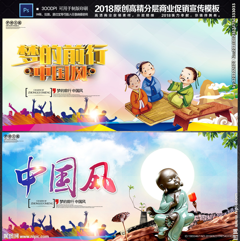 中国风