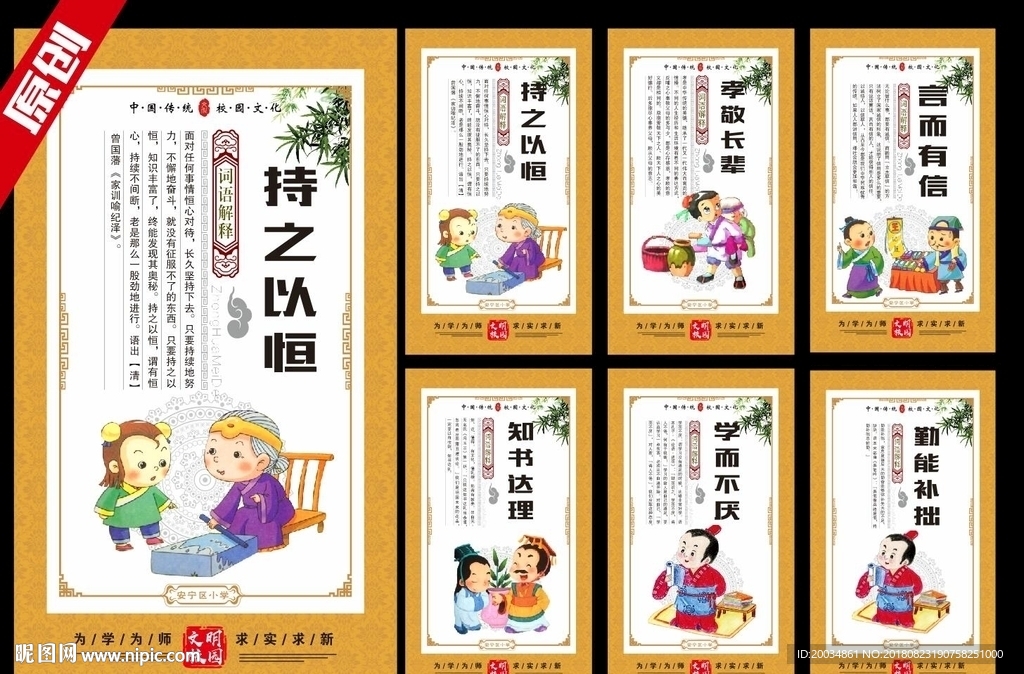 校园文化