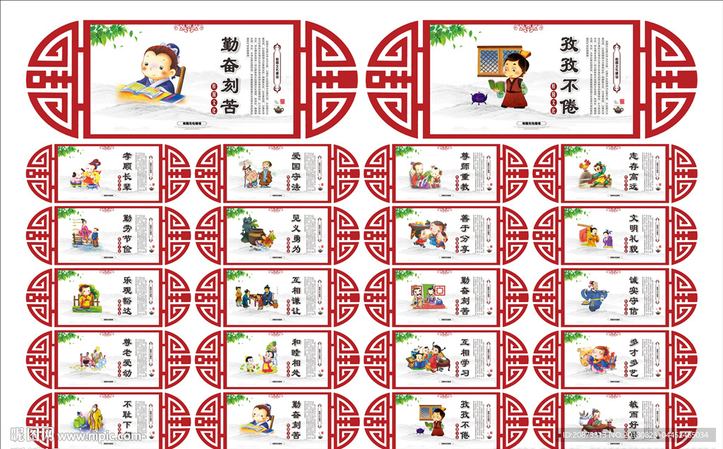 文明礼仪