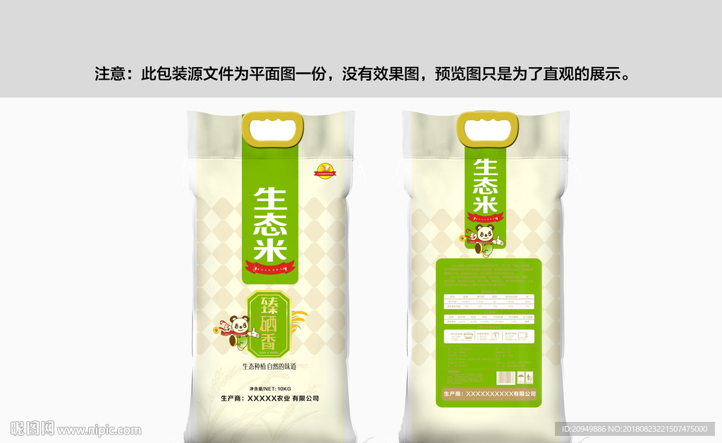 包装设计