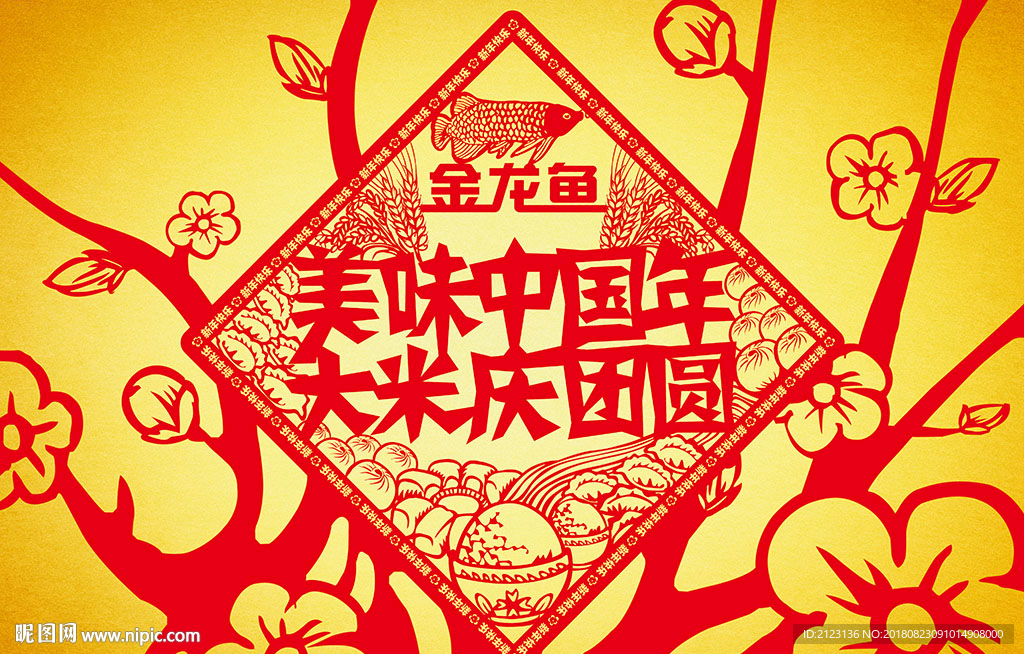 面食剪纸