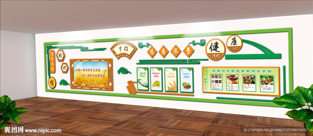 食堂文化