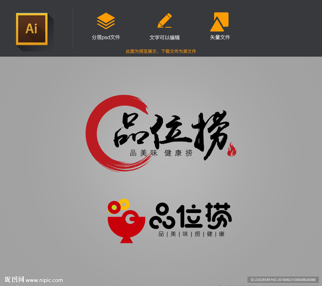 火锅店logo模板设计