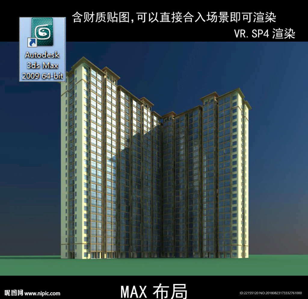 写字楼 现代办公楼 建筑模型图
