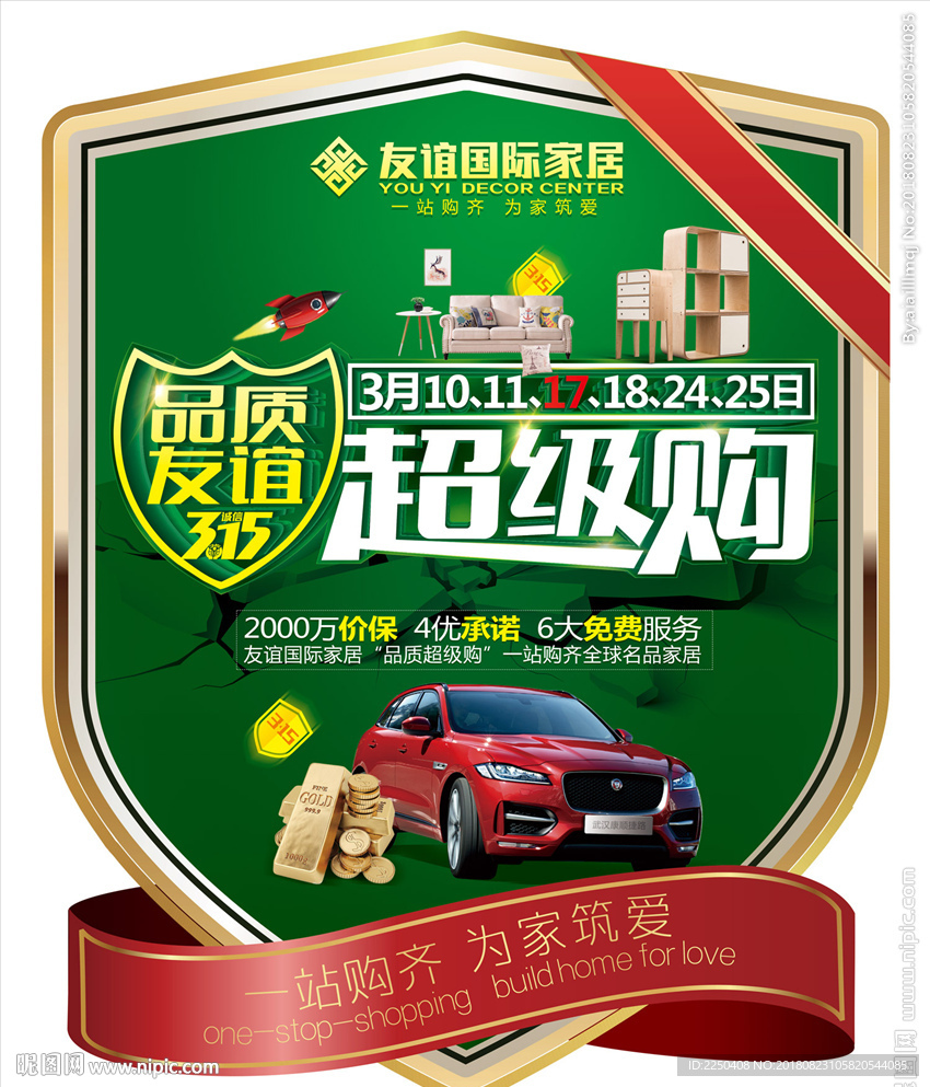 315盾牌
