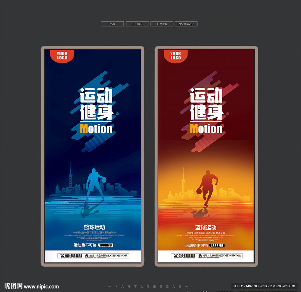 蓝球
