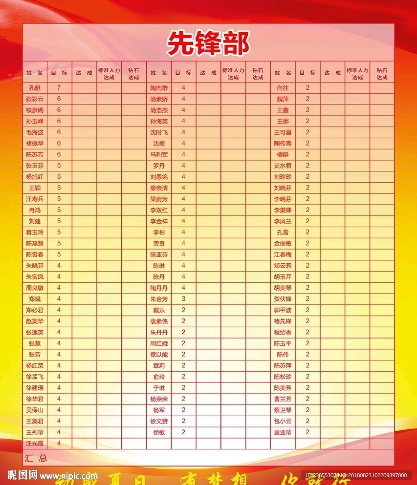 公司海报
