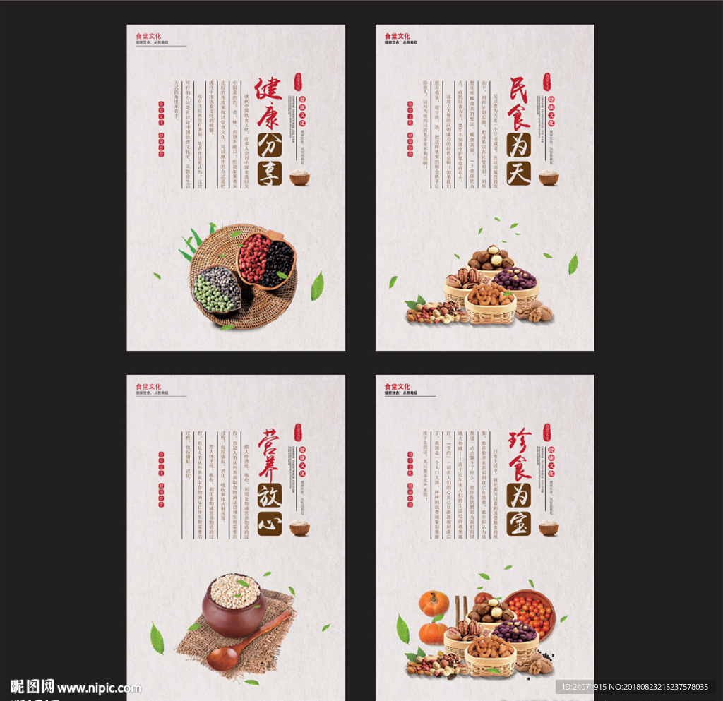 食堂文化