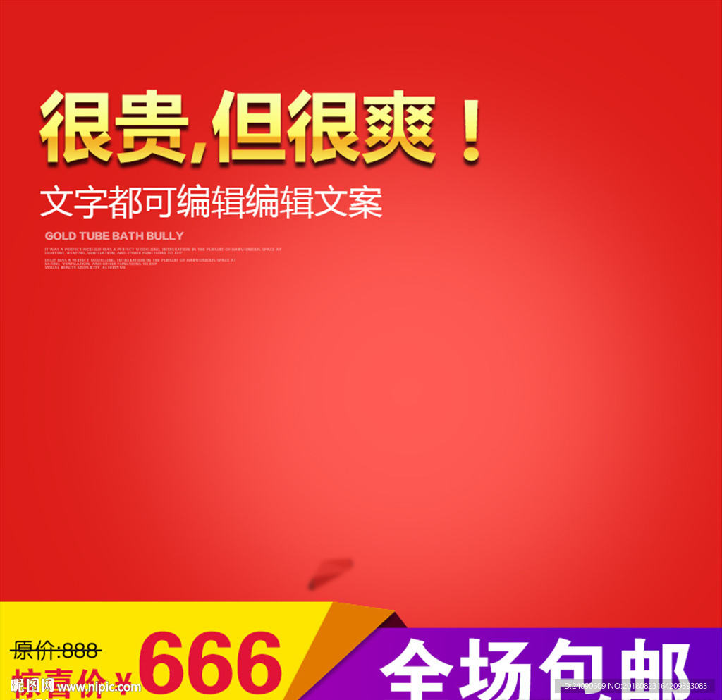 主图