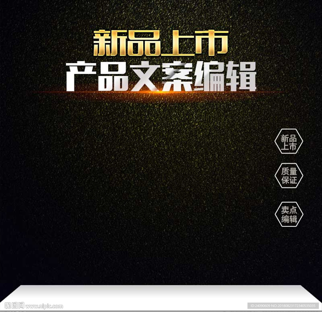 主图
