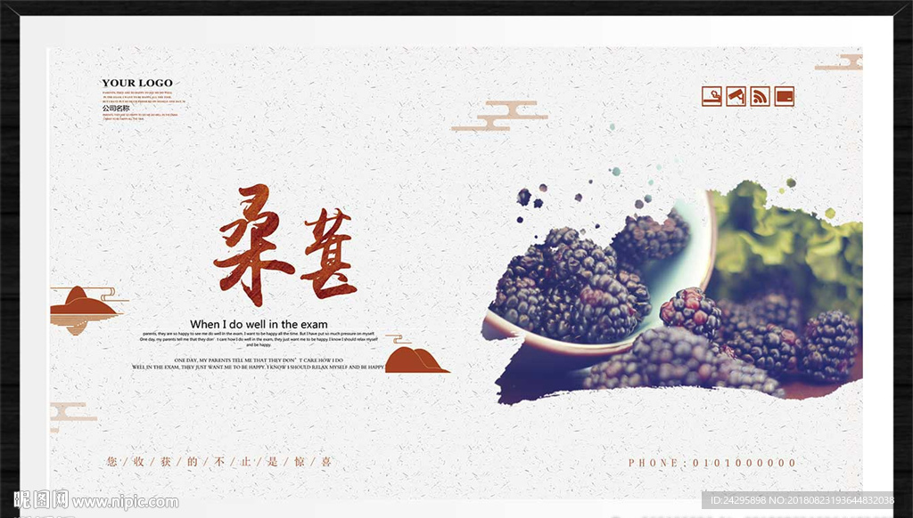 桑葚