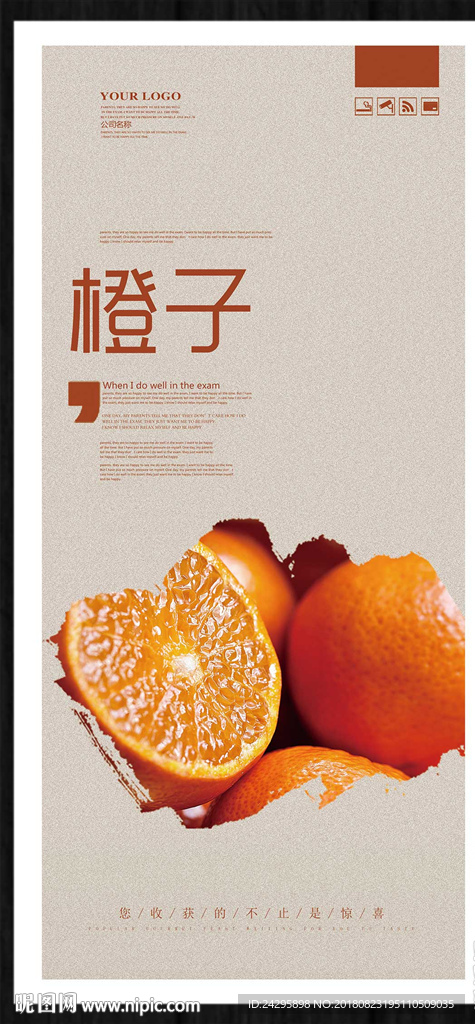 橙子