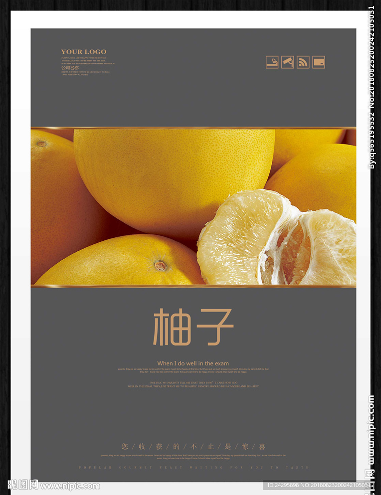 柚子