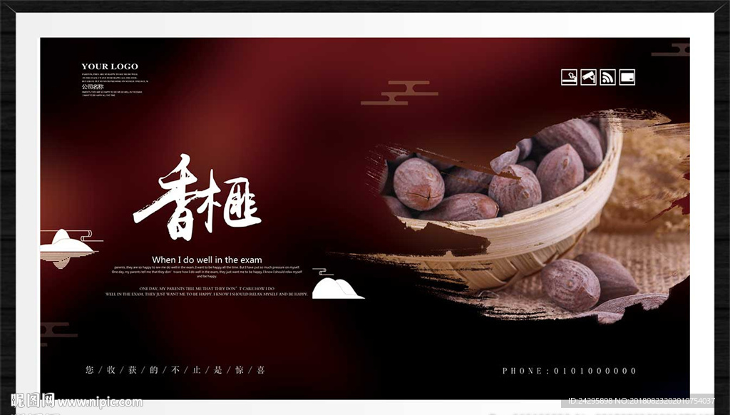 香榧