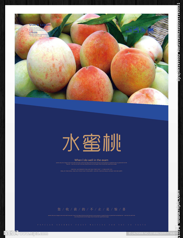 水蜜桃