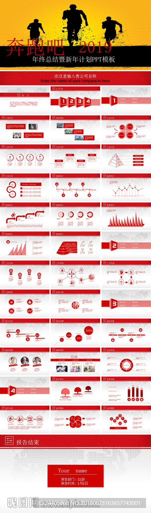工作汇报 专用PPT模板