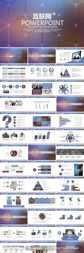 工作汇报 专用PPT模板