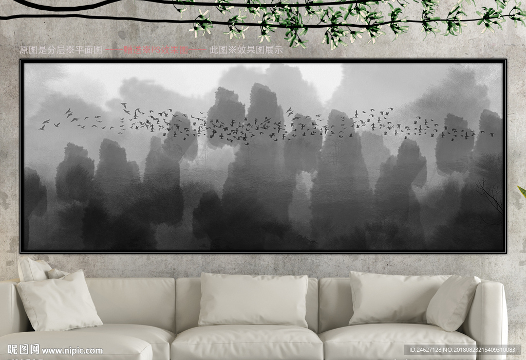 新中式水墨山水