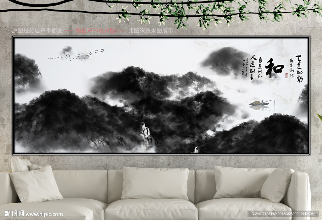 新中式简约意境水墨山水