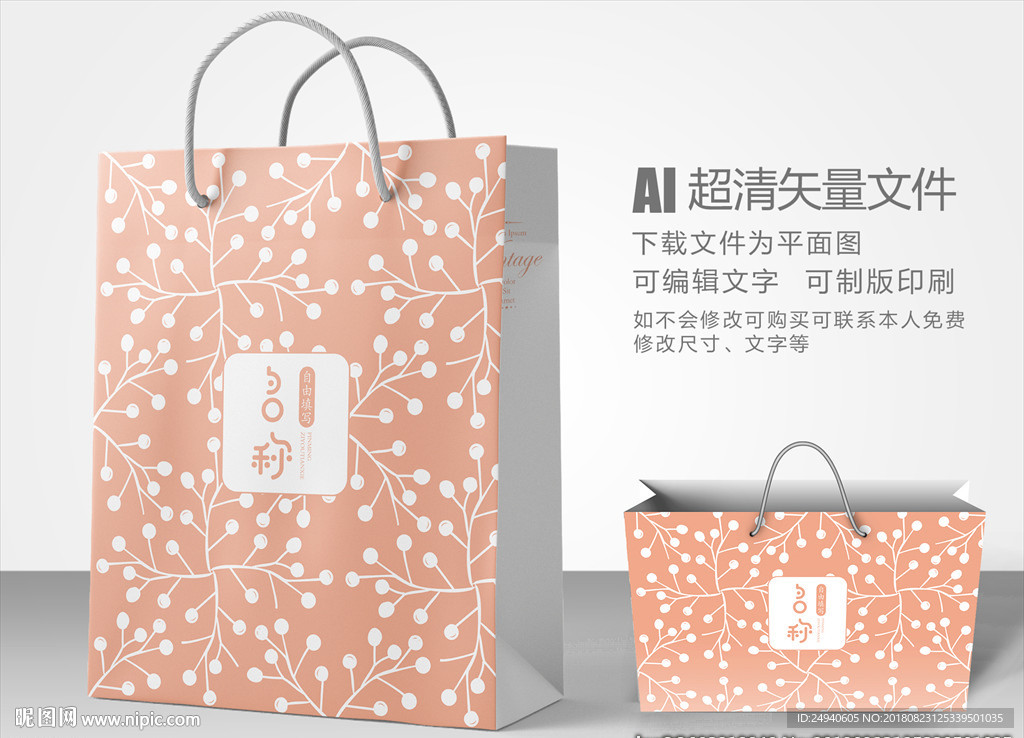 圆点时尚手提袋设计