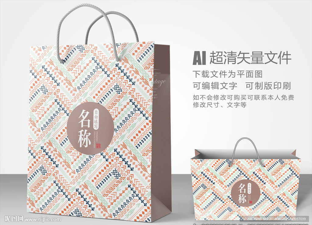 条纹元素手提袋设计