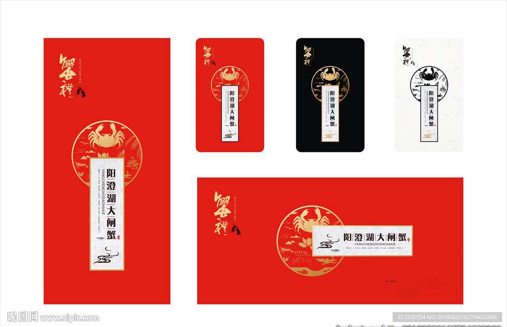 蟹券