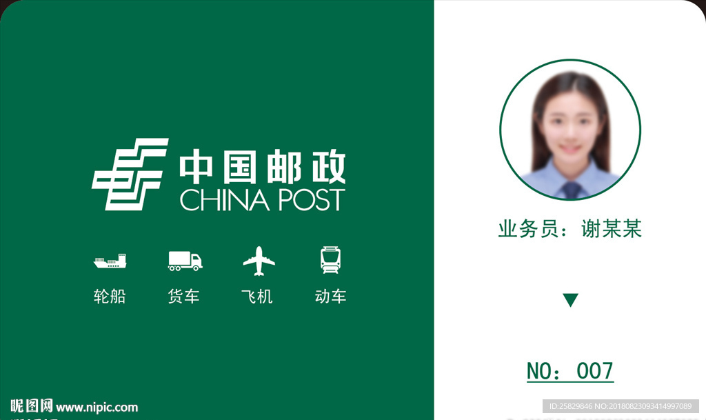 胸卡