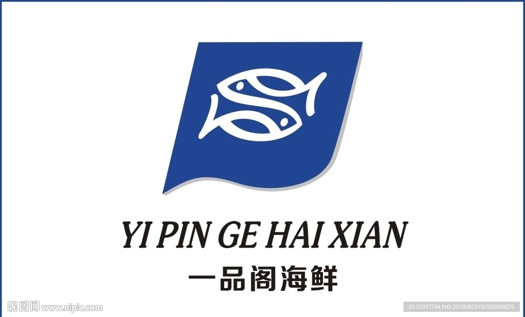 海鲜标志