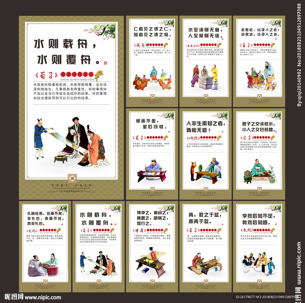 学校文化建设