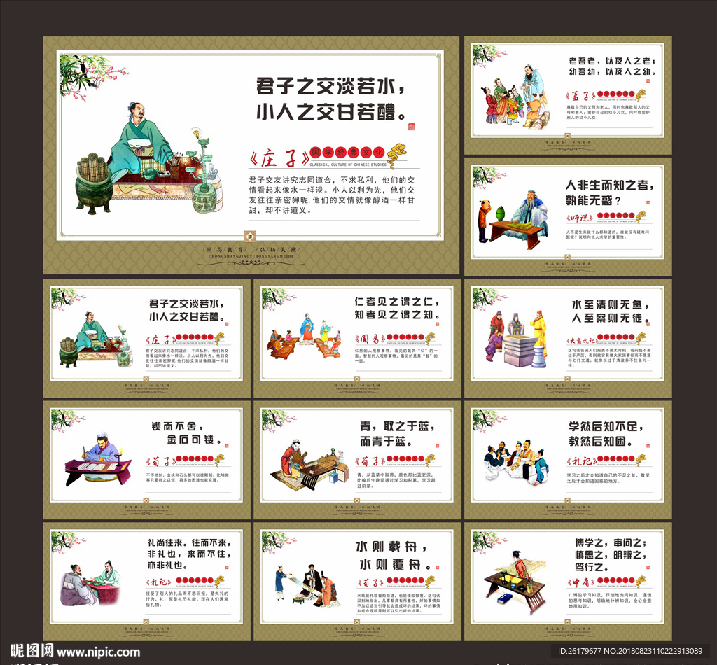 德育