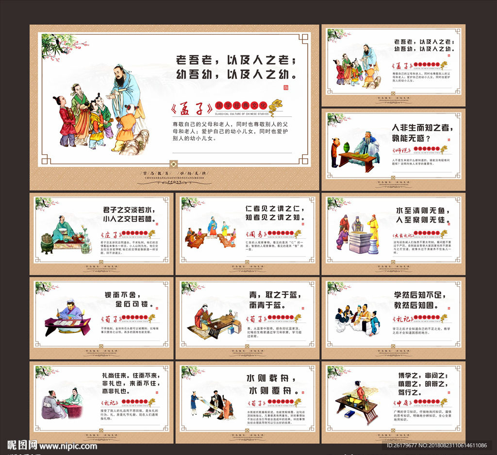 国学文化