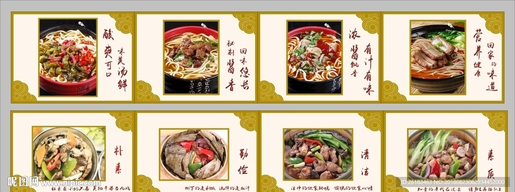 餐厅文化