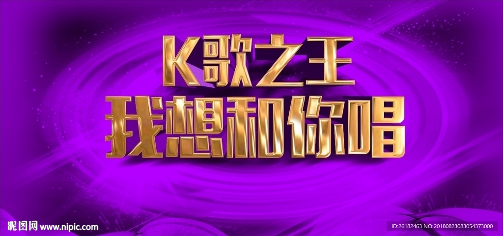 K歌