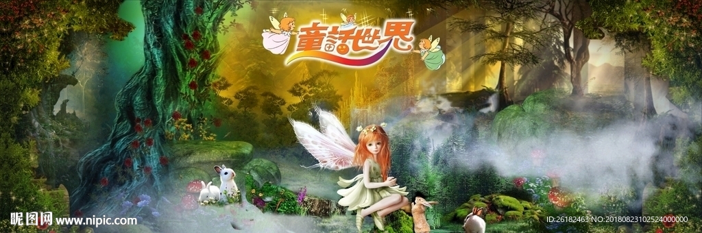 梦幻森林
