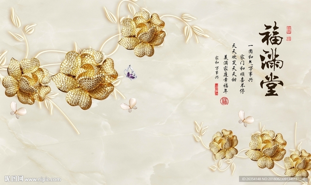 3D福满堂花卉珠宝背景