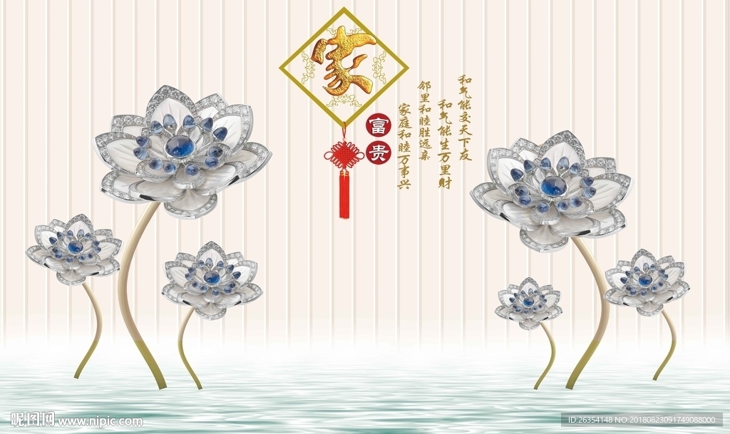 3D家和花卉电视背景墙