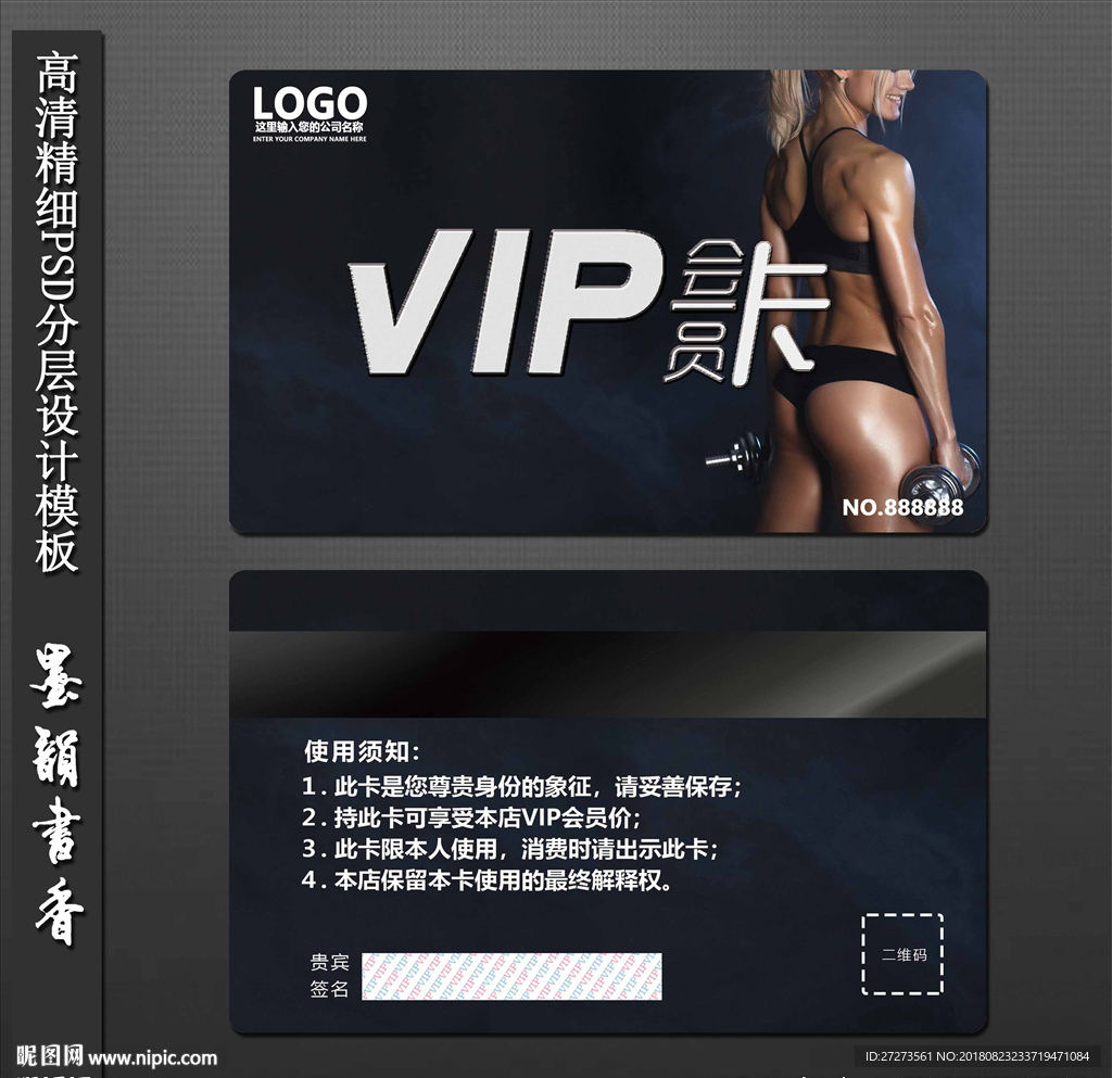 健身卡