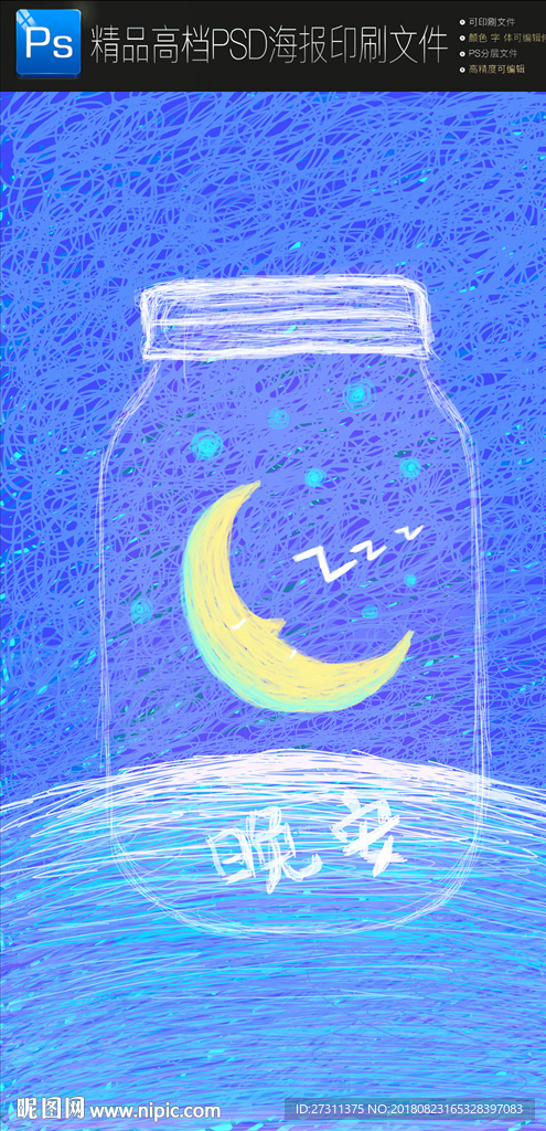唯美浪漫梦幻海报图片PSD