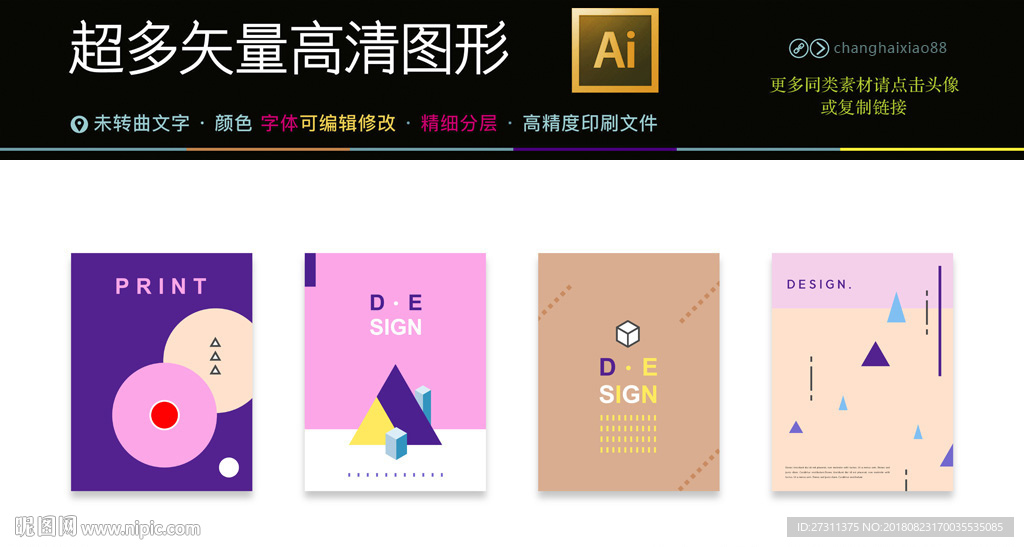 4款矢量创意 艺术海报高清图片